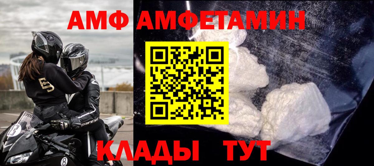 Иваново  Амфетамин 97%  Вход с VPN 