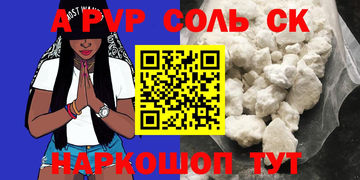 Alpha PVP Crystall Иваново