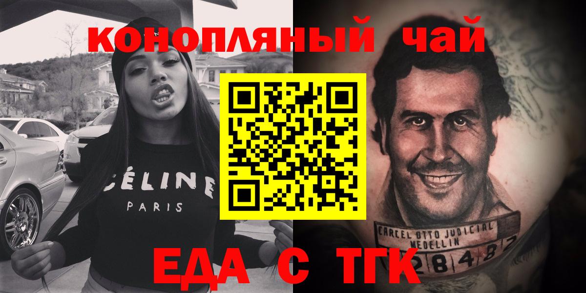 Иваново  Cannafood конопля  Вход с VPN 