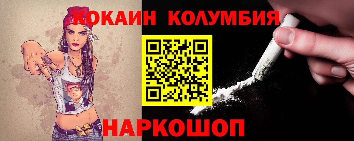 Кокаин Перу Иваново