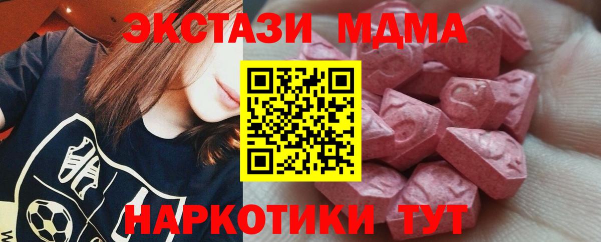 МЕГА ссылка  купить наркоту  Иваново  Экстази 300 mg  Вход с VPN  Экстази  Экстази Punisher 