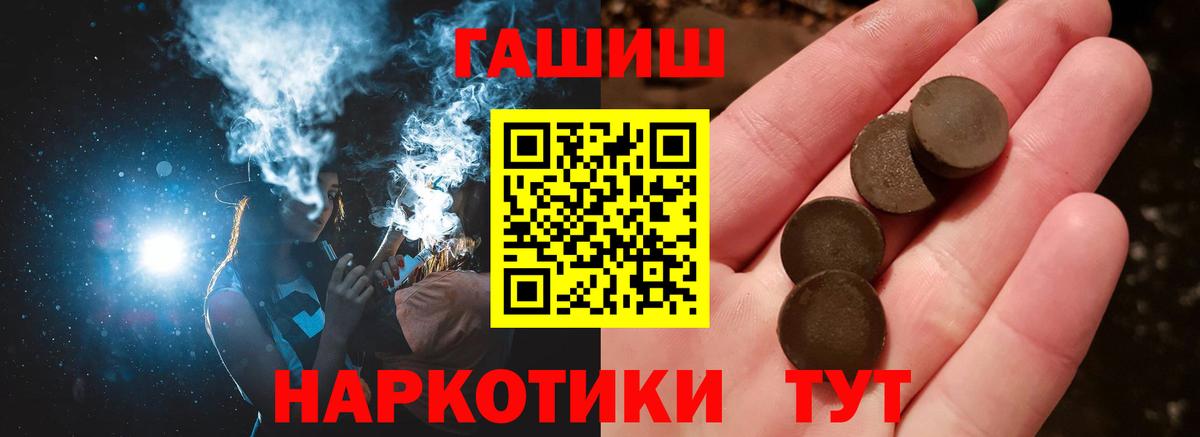 купить   Вход с VPN  Иваново  ГАШИШ Premium  Гашиш VHQ  Гашиш 