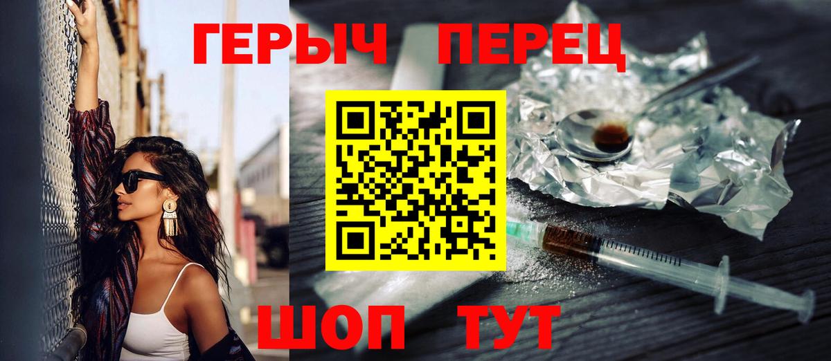 Иваново  ГЕРОИН герыч  Вход с VPN 