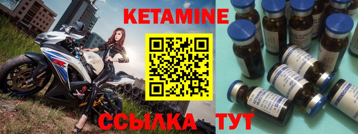 КЕТАМИН ketamine  Вход с VPN  Иваново 