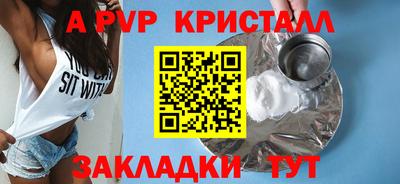 мяу мяу кристалл Краснокаменск