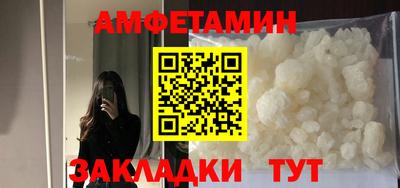 амфетамин Кулебаки