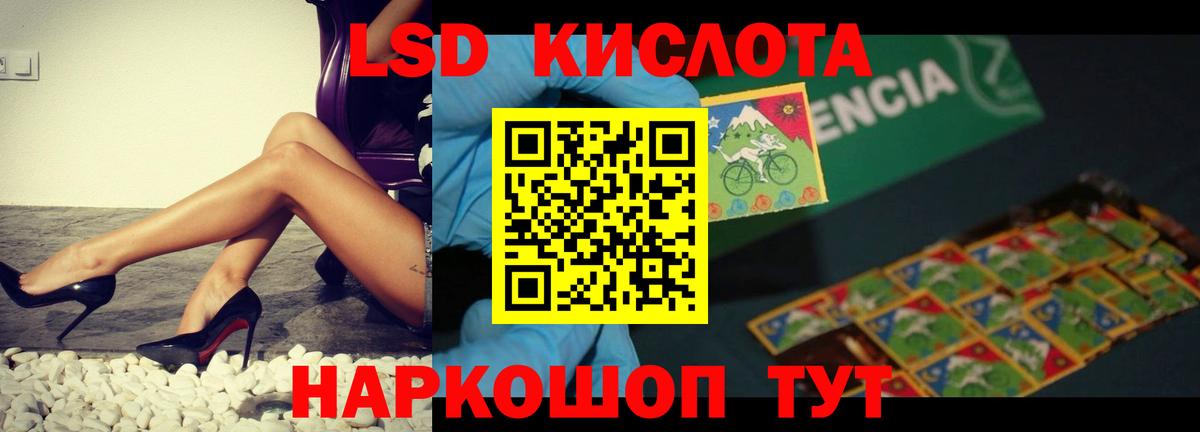 ЛСД экстази кислота  Лсд 25 экстази кислота  Иваново  Вход с VPN 
