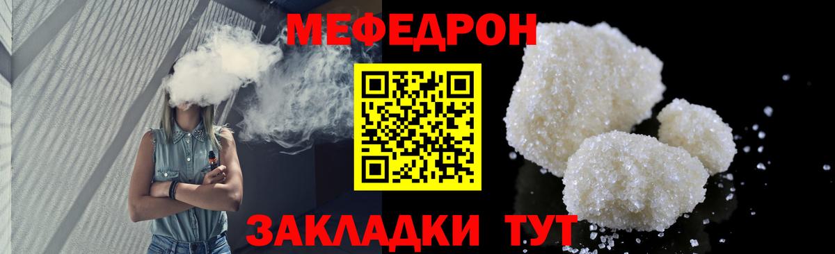 Иваново  Меф мука  МЕФ 4 MMC  Вход с VPN 