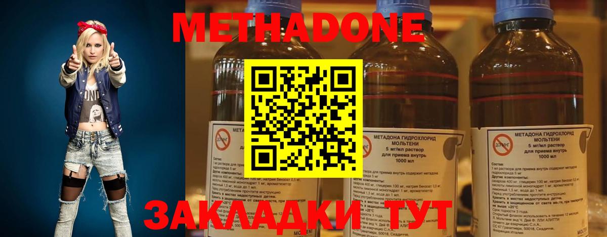 МЕТАДОН кристалл  Вход с VPN  Иваново  кракен маркетплейс  МЕТАДОН VHQ 