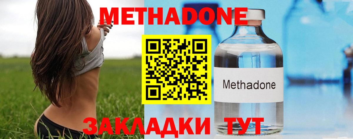 Метадон VHQ Иваново