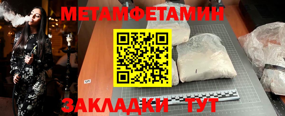 Метамфетамин витя  Вход с VPN  Иваново 