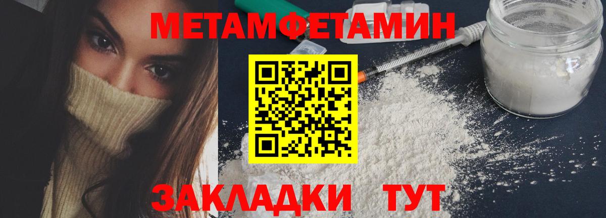 Первитин Декстрометамфетамин 99.9% Иваново