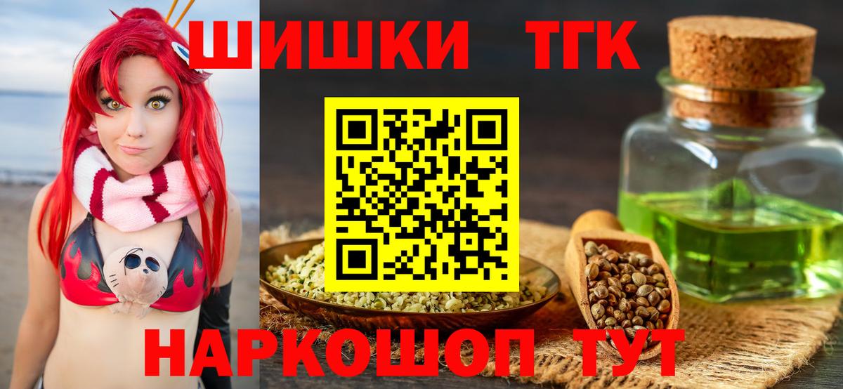 МАРИХУАНА план  Вход с VPN  Марихуана семена  Бошки марихуана ГИДРОПОН  Иваново 